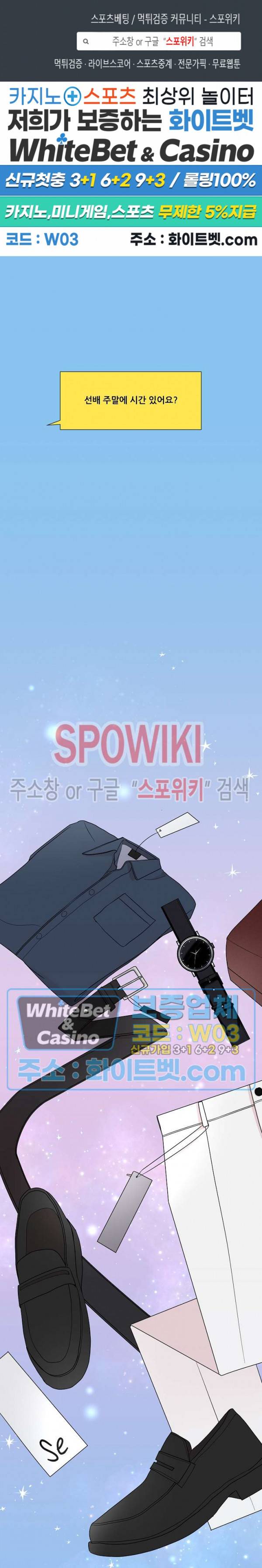 한 여름의 첫사랑 17화 1