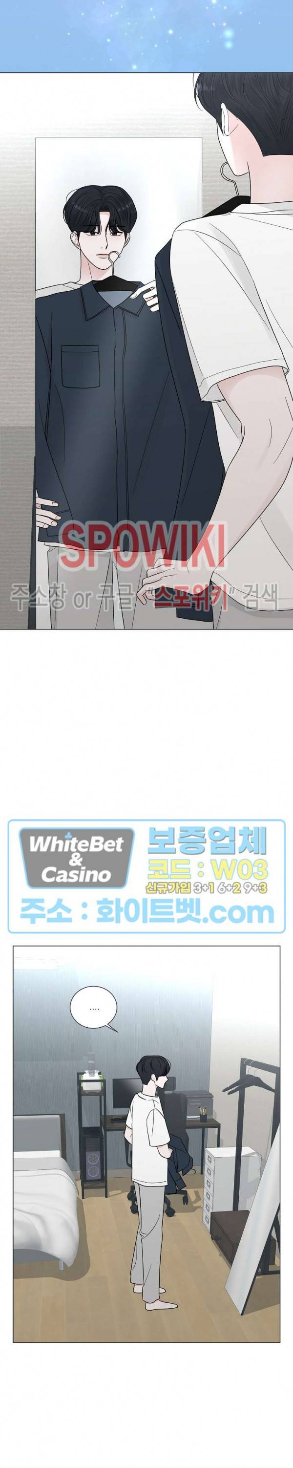 한 여름의 첫사랑 17화 2