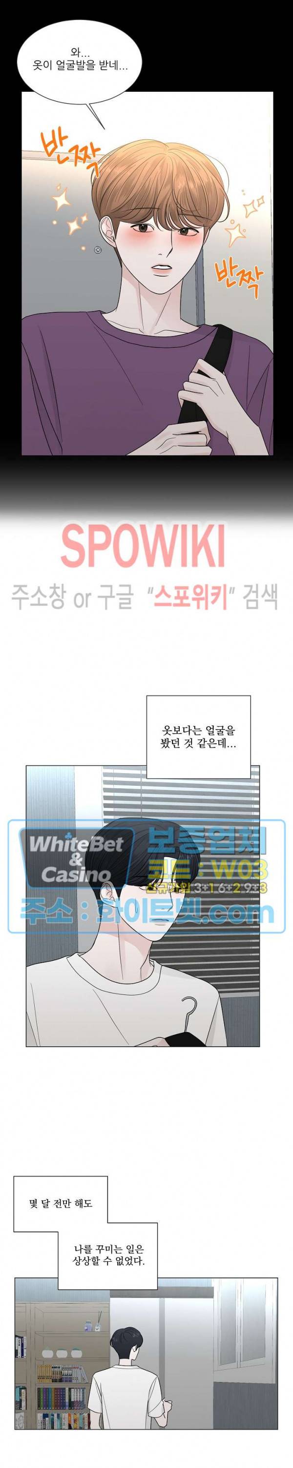 한 여름의 첫사랑 17화 4