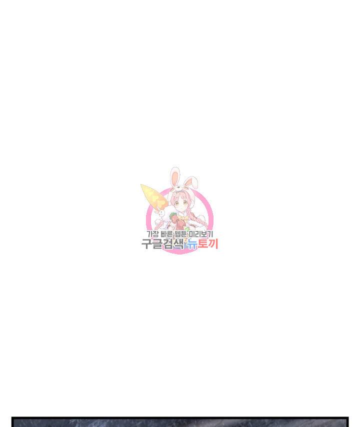 버그트레인 77화 1