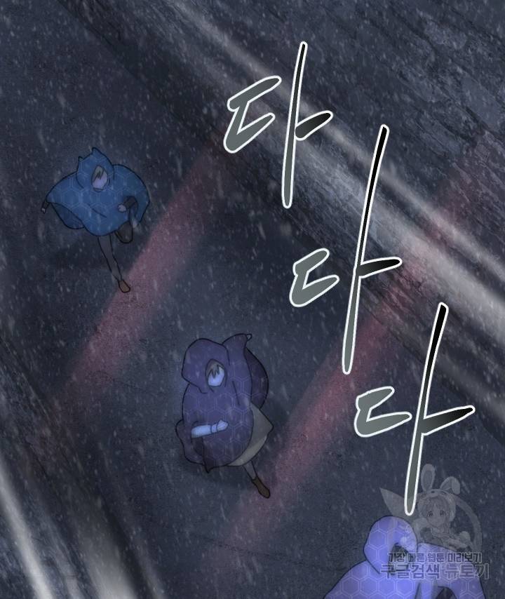 버그트레인 77화 3