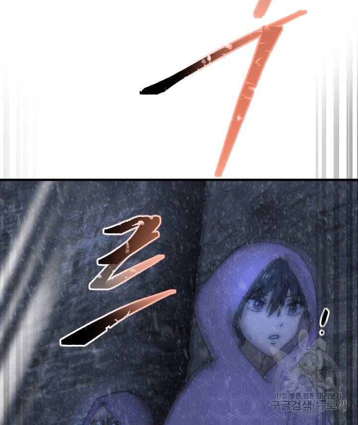 버그트레인 77화 8