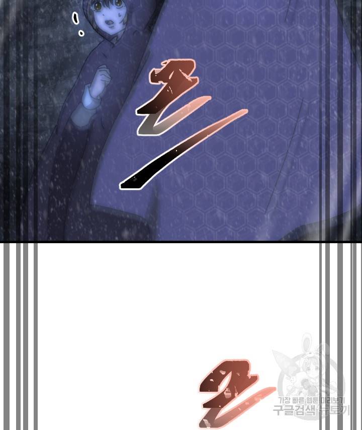 버그트레인 77화 9