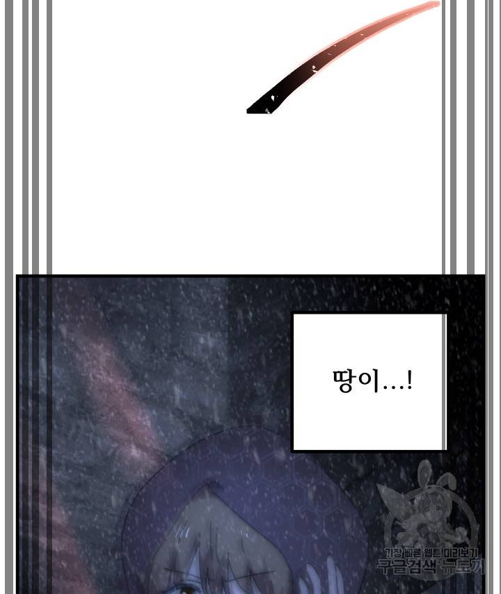 버그트레인 77화 10