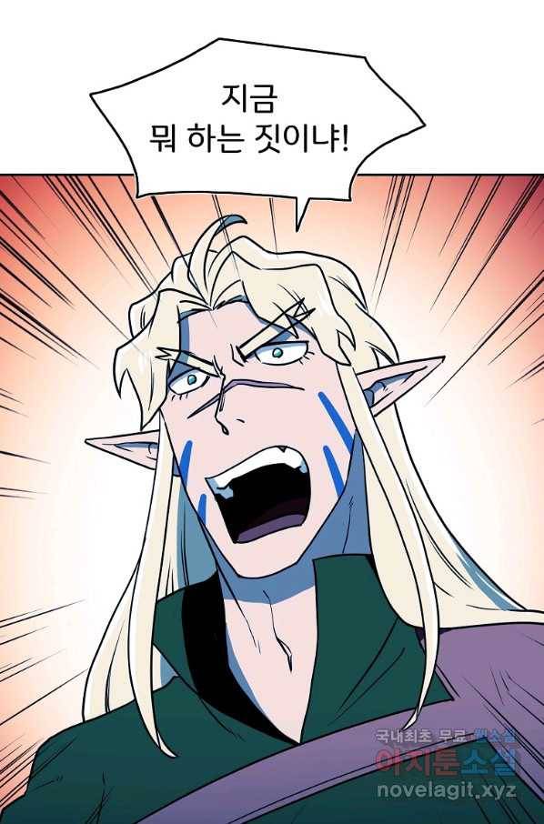 마도총격 강철의 스나이퍼 50화 시즌1 완결 12