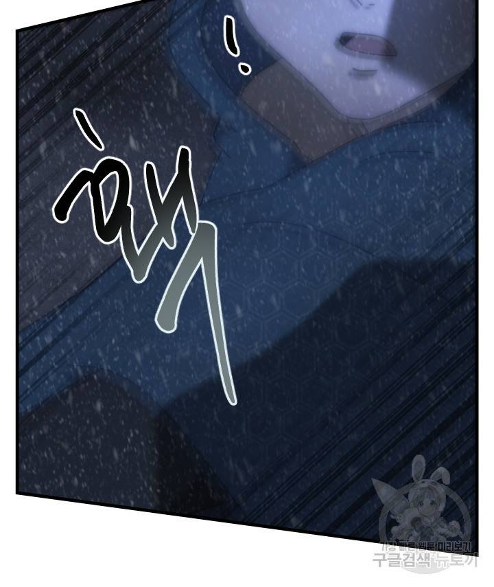 버그트레인 77화 16