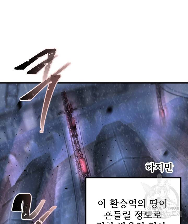 버그트레인 77화 23