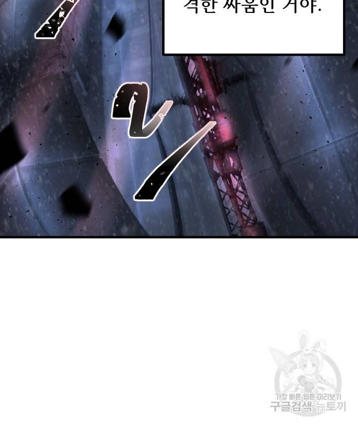 버그트레인 77화 24