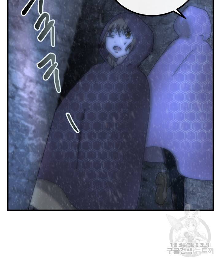 버그트레인 77화 30