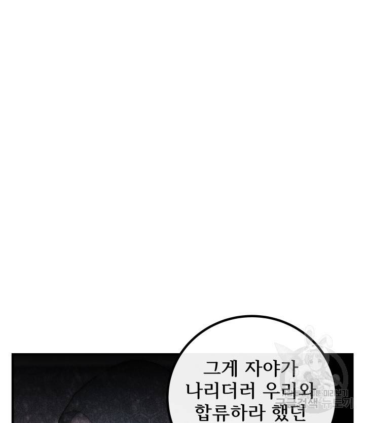 버그트레인 77화 36
