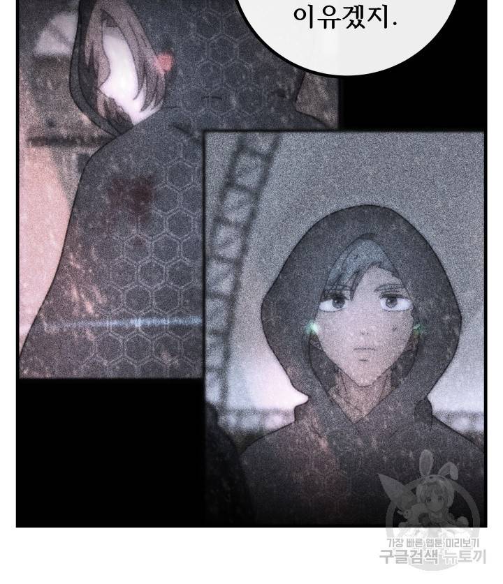 버그트레인 77화 37