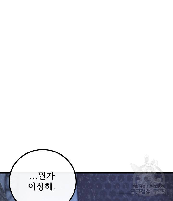 버그트레인 77화 40