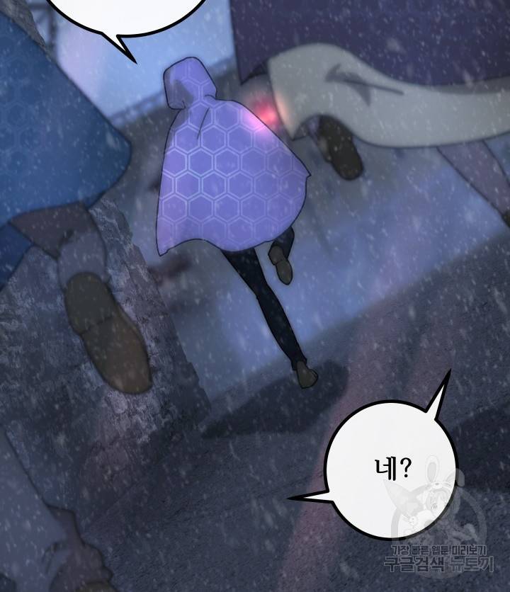 버그트레인 77화 41