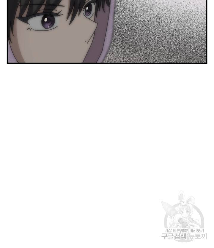 버그트레인 77화 44