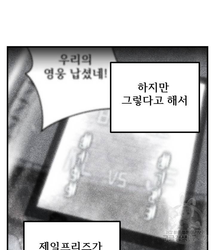 버그트레인 77화 45