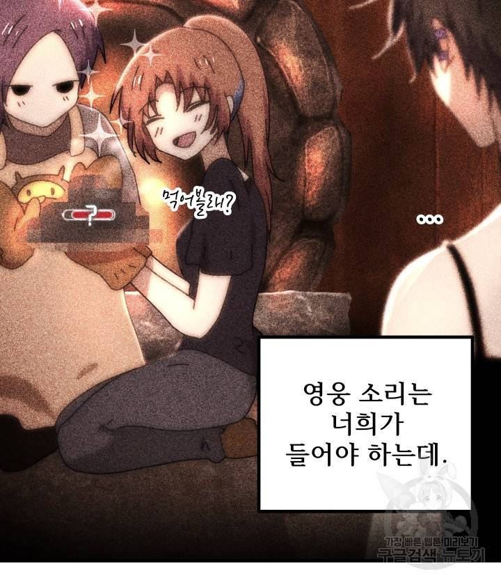 버그트레인 77화 49