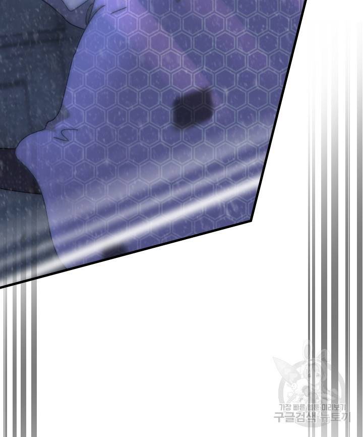 버그트레인 77화 55