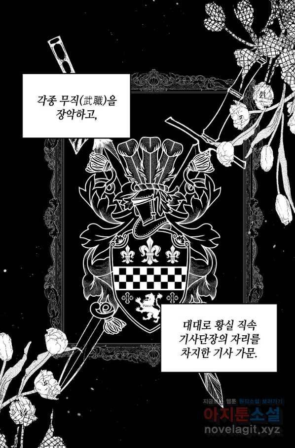 집으로 돌려보내 주세요 54화 1