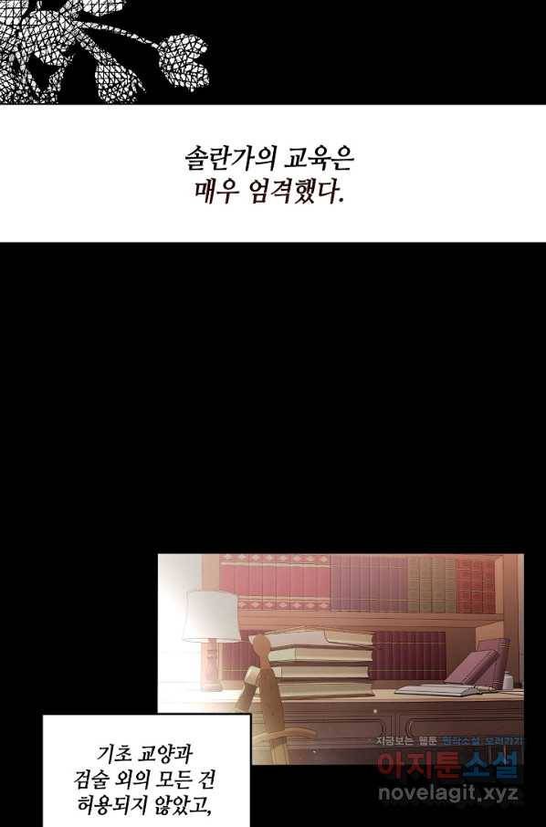 집으로 돌려보내 주세요 54화 2
