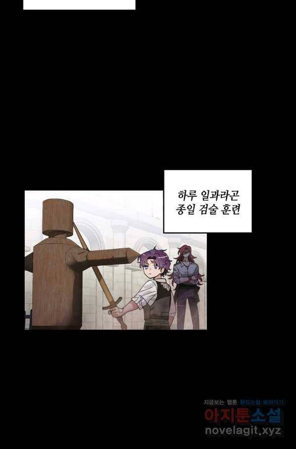 집으로 돌려보내 주세요 54화 3