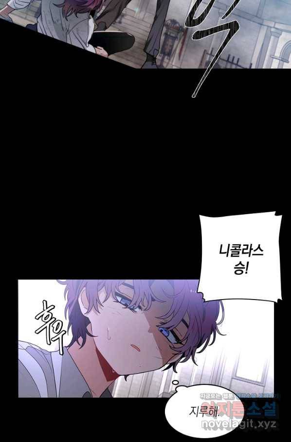 집으로 돌려보내 주세요 54화 6