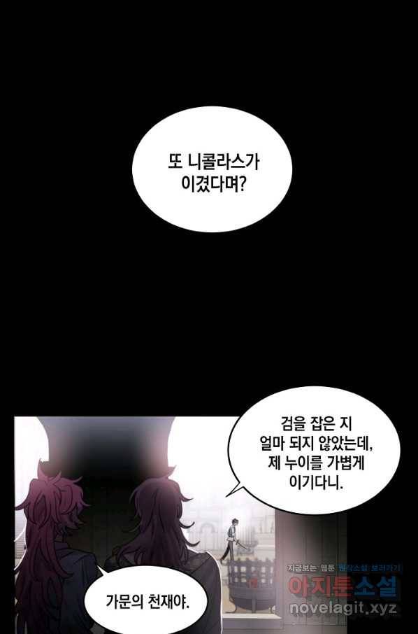 집으로 돌려보내 주세요 54화 7