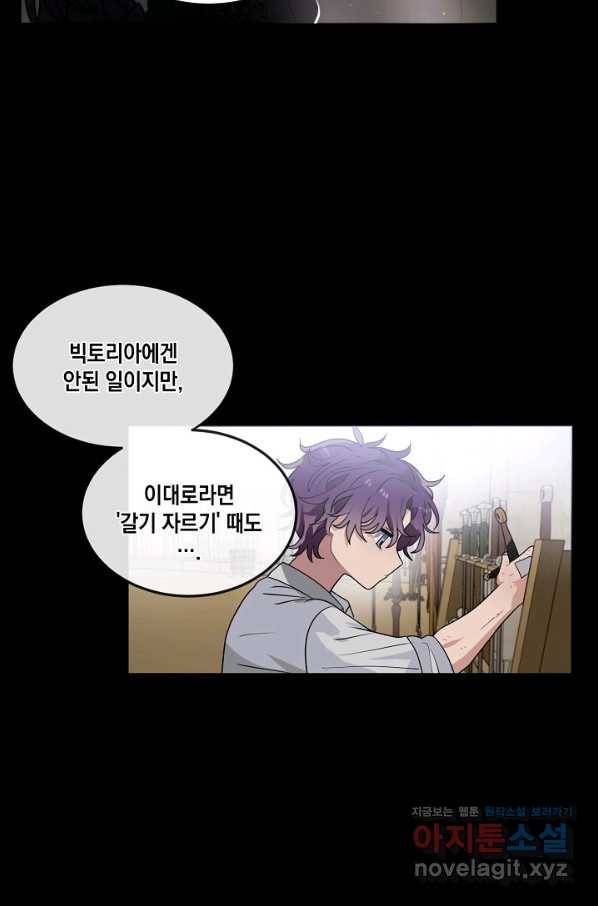 집으로 돌려보내 주세요 54화 8
