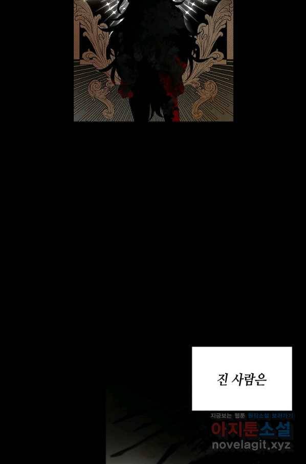 집으로 돌려보내 주세요 54화 11