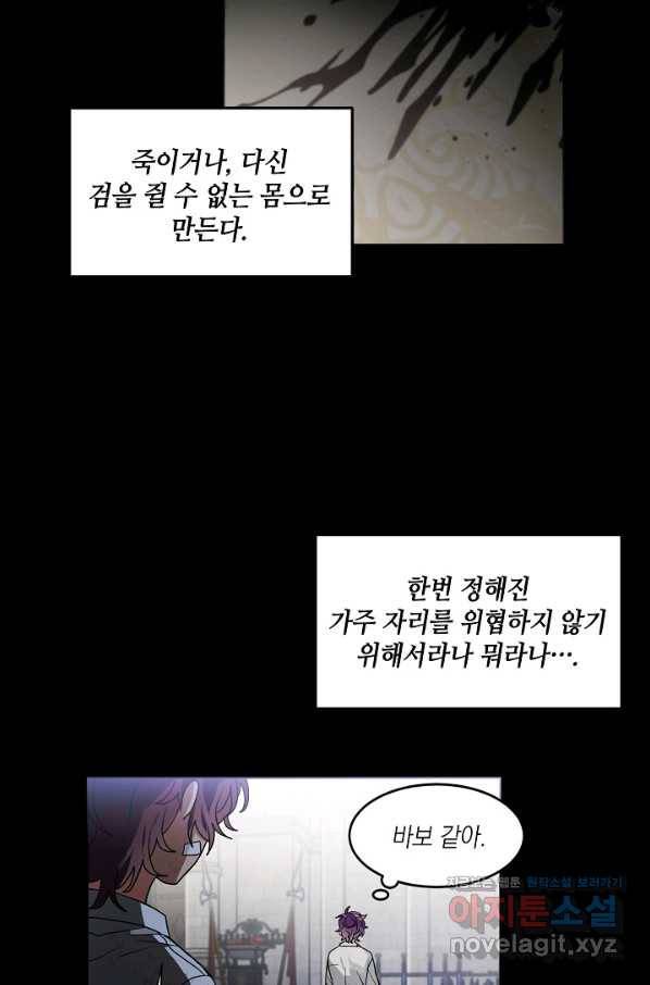 집으로 돌려보내 주세요 54화 12