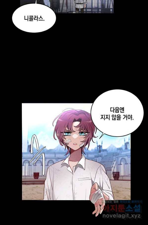 집으로 돌려보내 주세요 54화 13