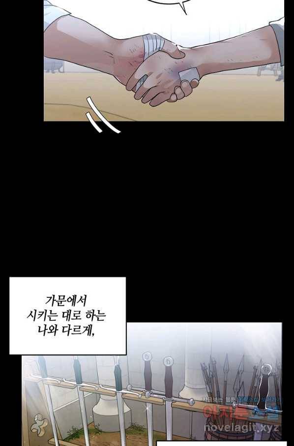 집으로 돌려보내 주세요 54화 15