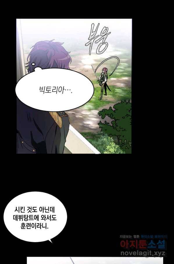 집으로 돌려보내 주세요 54화 19