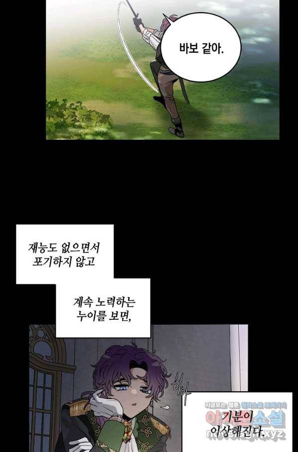 집으로 돌려보내 주세요 54화 20
