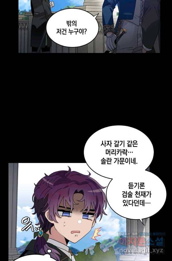 집으로 돌려보내 주세요 54화 31