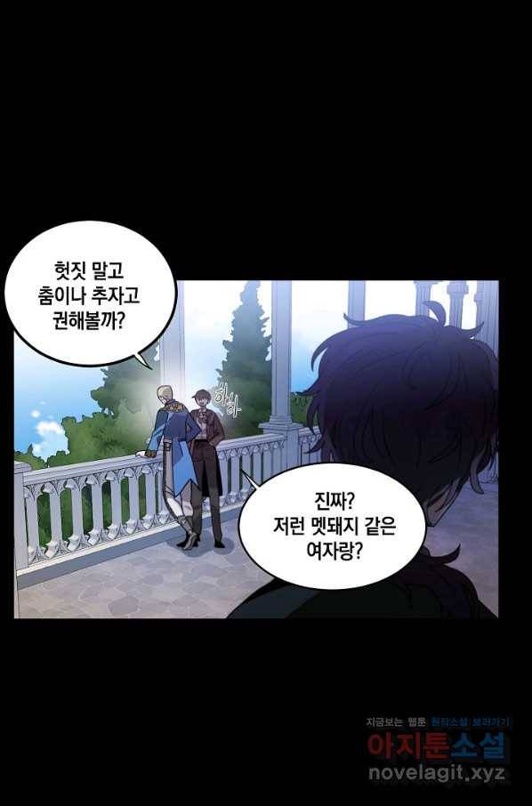 집으로 돌려보내 주세요 54화 33