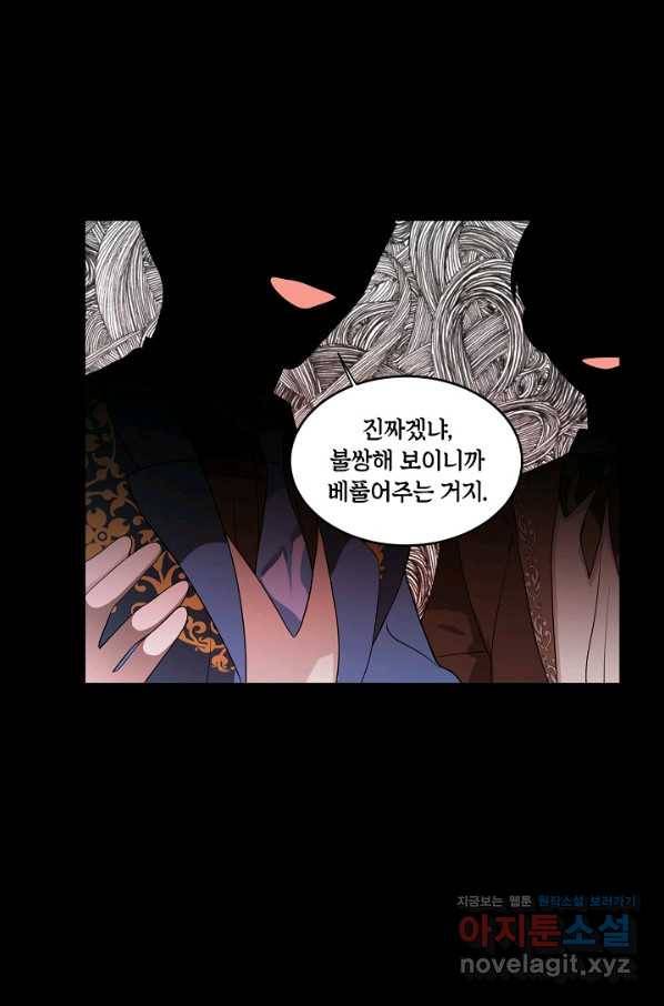 집으로 돌려보내 주세요 54화 34
