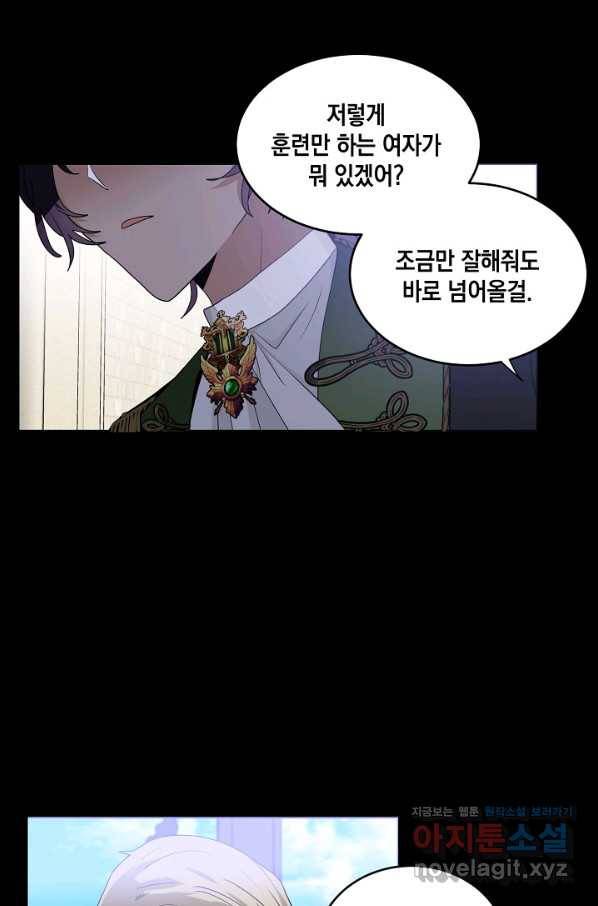 집으로 돌려보내 주세요 54화 35