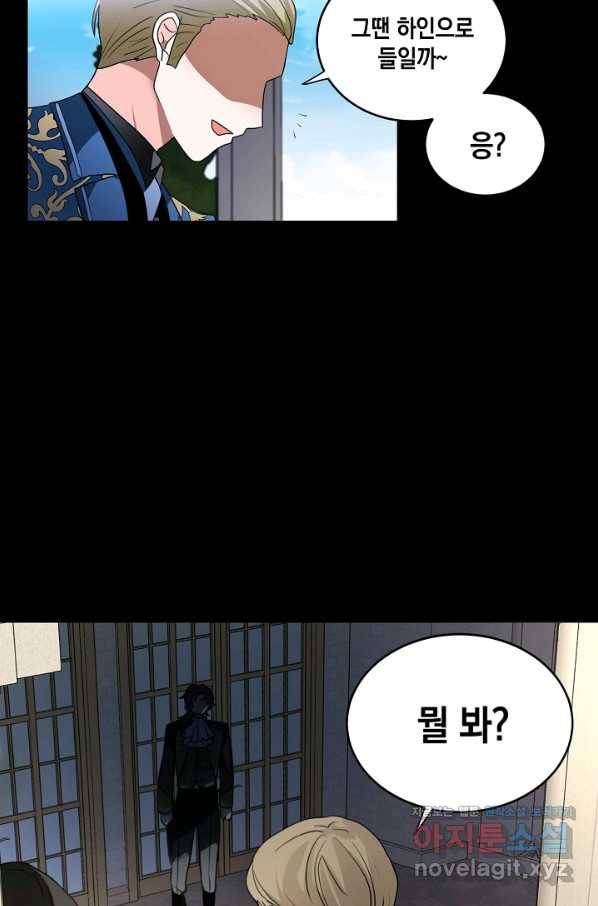 집으로 돌려보내 주세요 54화 36