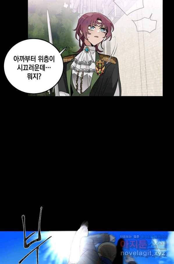 집으로 돌려보내 주세요 54화 39