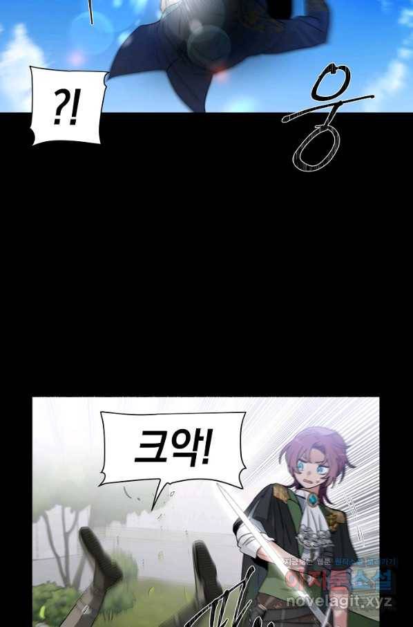 집으로 돌려보내 주세요 54화 40