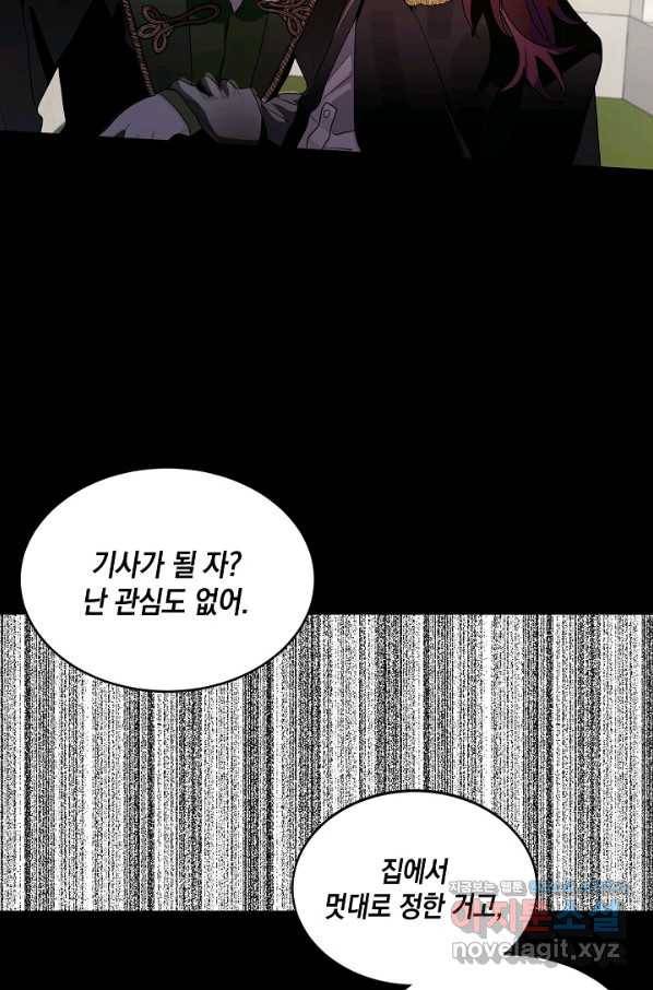 집으로 돌려보내 주세요 54화 47