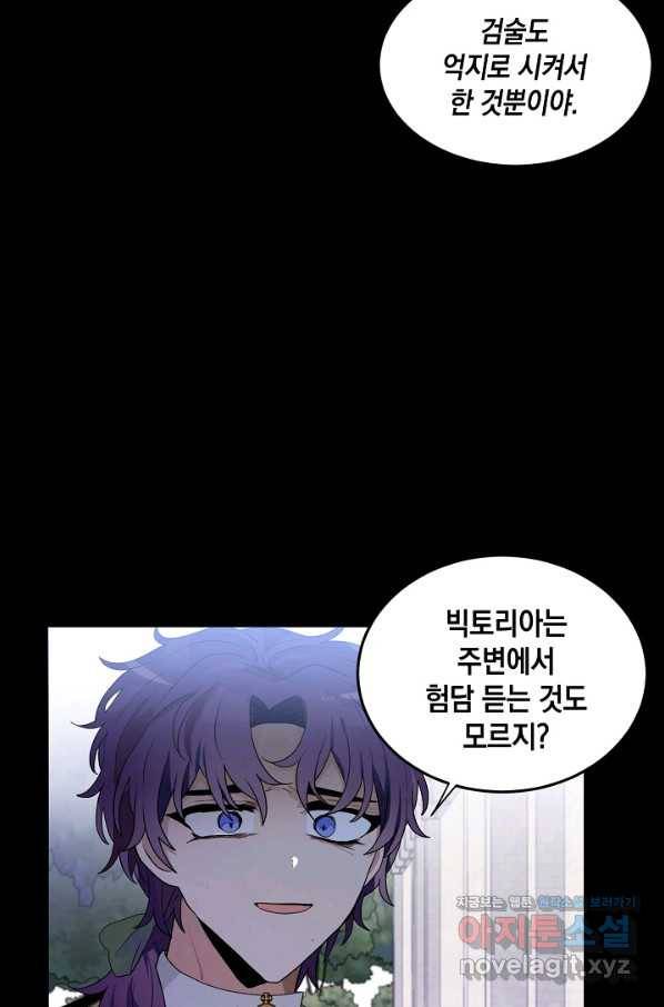 집으로 돌려보내 주세요 54화 48