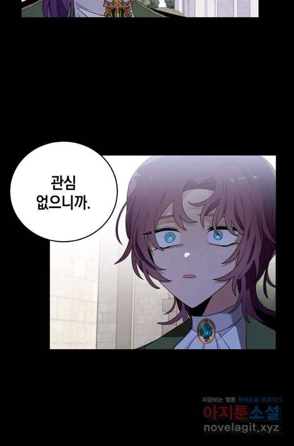 집으로 돌려보내 주세요 54화 49