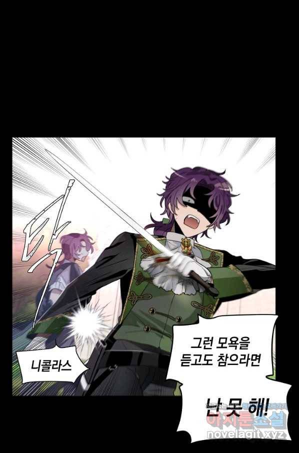 집으로 돌려보내 주세요 54화 50