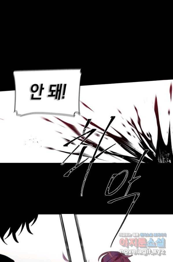 집으로 돌려보내 주세요 54화 51
