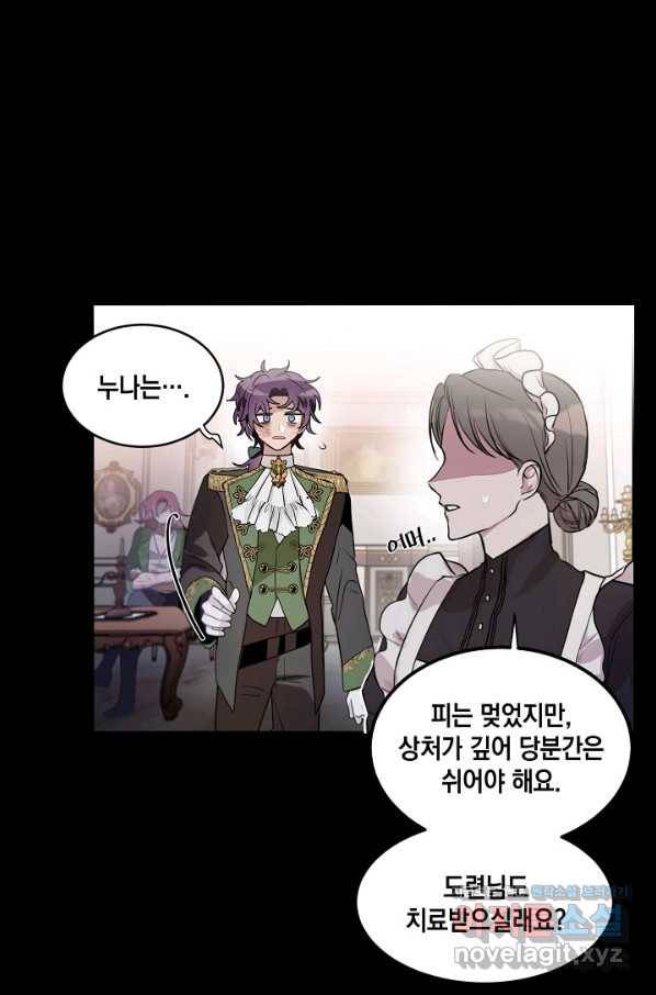 집으로 돌려보내 주세요 54화 57