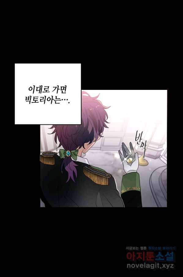 집으로 돌려보내 주세요 54화 61