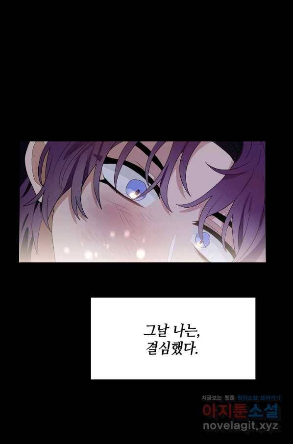 집으로 돌려보내 주세요 54화 62
