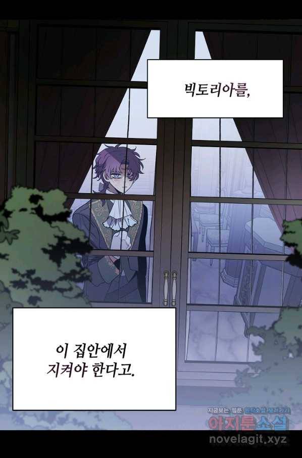 집으로 돌려보내 주세요 54화 63