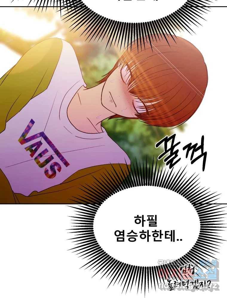 환상의 아이들 57화 7